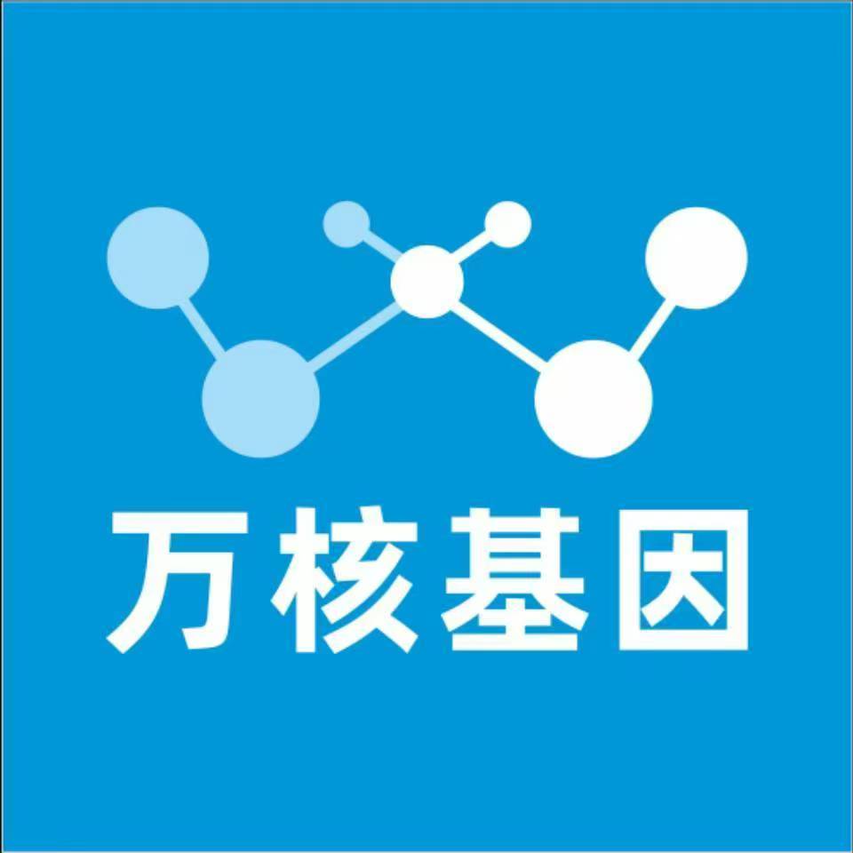 重庆城口万核DNA检测咨询中心